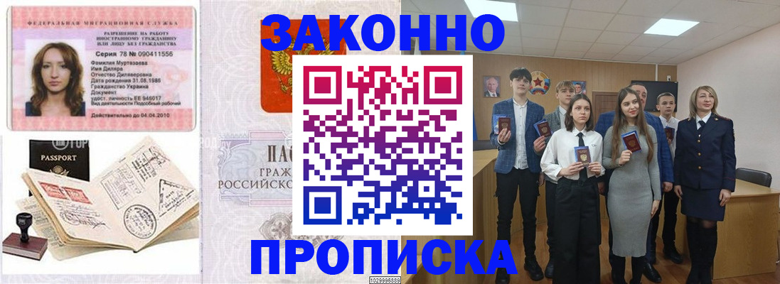 временная регистрация надежно в Дрезне