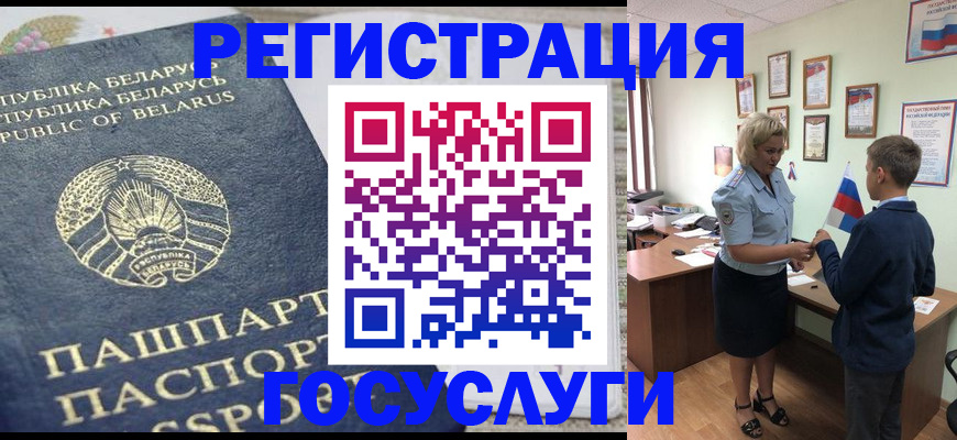 временная прописка в Дрезне